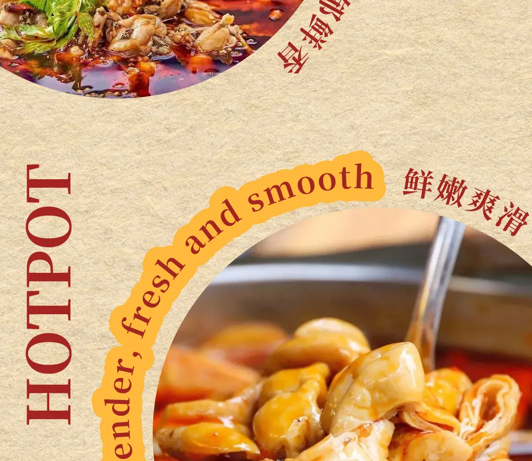 麻三郎 · 渔蛙铺鲜货火锅 | 玉林店